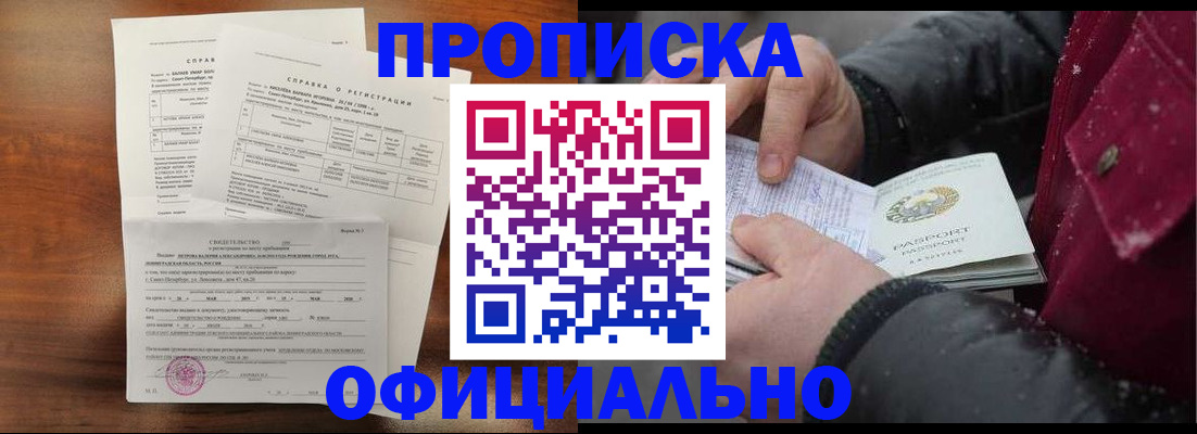 временная регистрация для школы в Лабытнанги