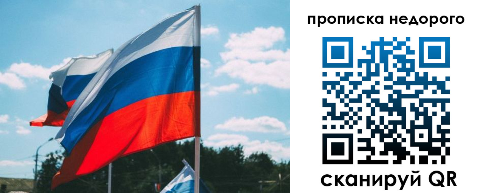прописка от собственника в Лабытнанги