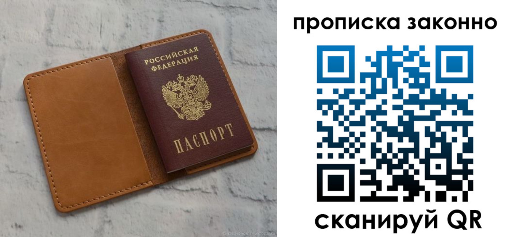 временная регистрация собственник в Лабытнанги