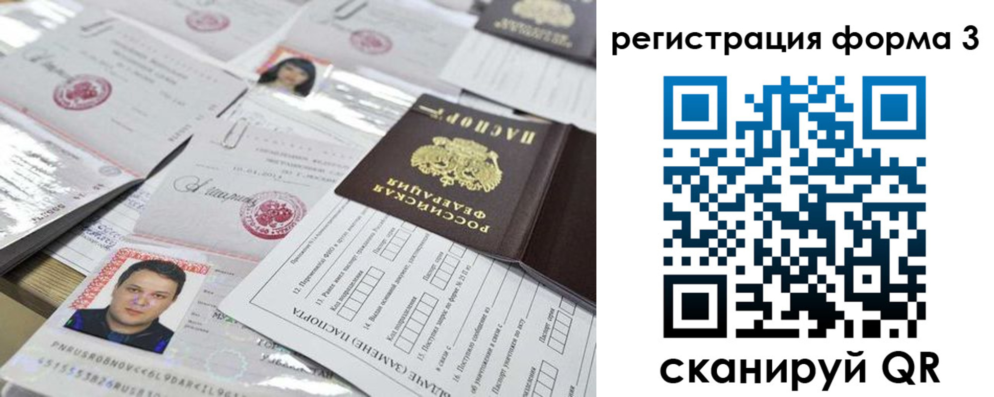 временная регистрация законно в Лабытнанги