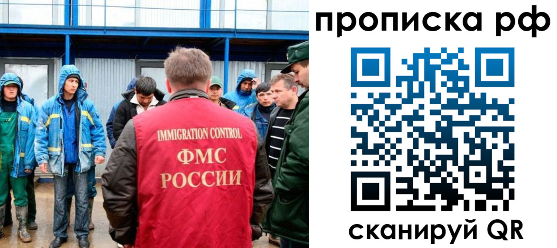 прописка ребенка в Лабытнанги