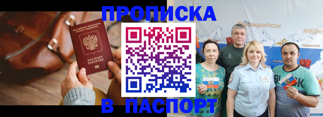 временная регистрация собственник в Лабытнанги
