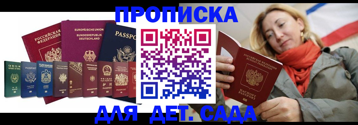 прописка законно в Лабытнанги
