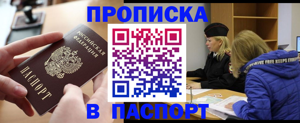 временная регистрация для школы в Лабытнанги