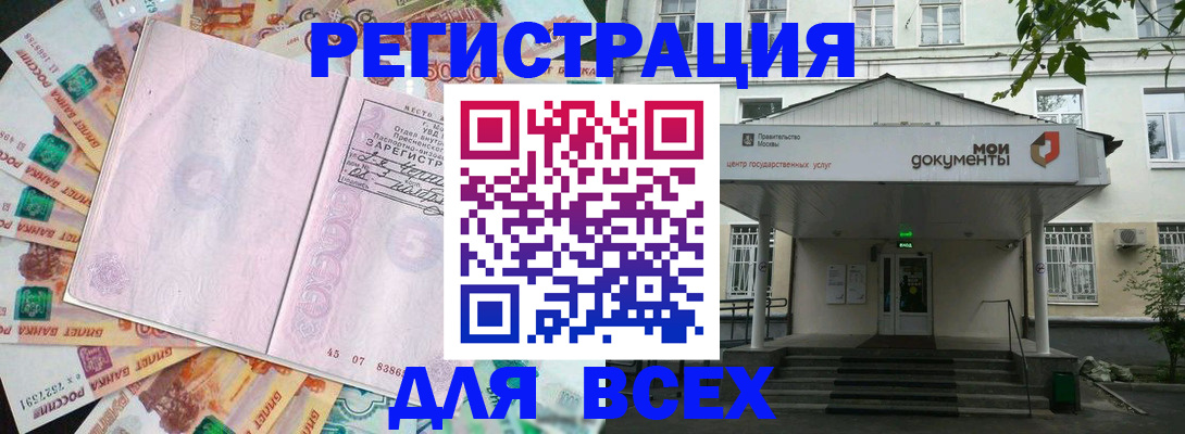 прописка поиск в Лабытнанги