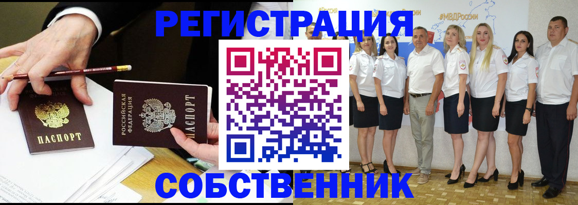 временная регистрация недорого в Лабытнанги