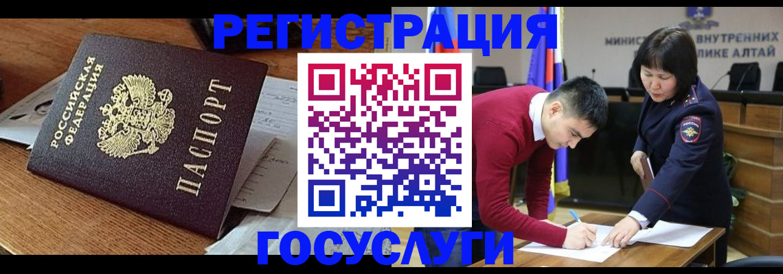 прописка в Лабытнанги